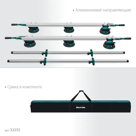 KRAFTOOL TCS-150 330х170 см, макс 150 кг, система переноски крупноформатной плитки (33255)