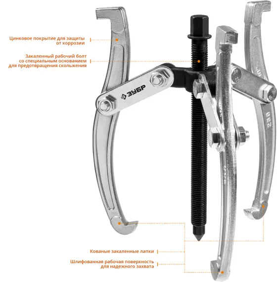 ЗУБР внешний d 40 - 265 мм, внутренний d 70 - 230 мм, шарнирный трехзахватный съемник, Профессионал (43318-205)