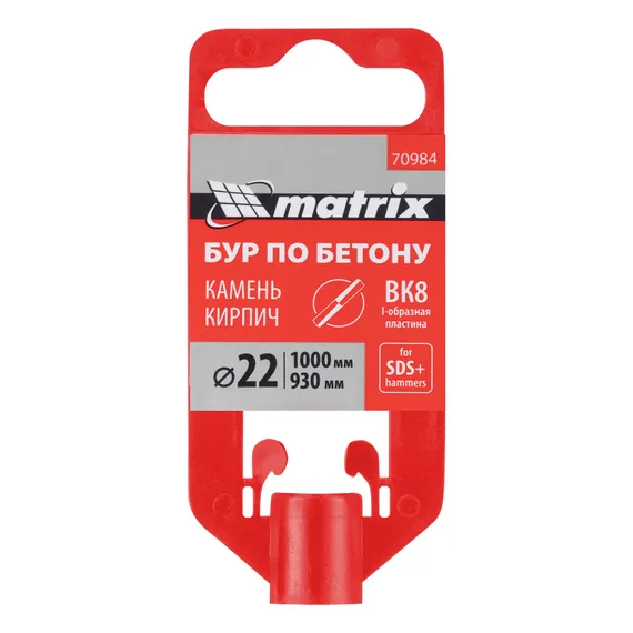 Бур по бетону, 22 x 1000 мм, SDS Plus Matrix