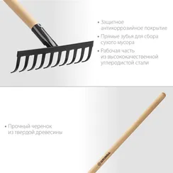 GRINDA GT-10 WOOD, 260 х 80 х 1300 мм, 10 прямых зубцов, углерод. сталь, антикор. покрытие, черенок дерев. высш. сорт, садовые грабли (39583-10)