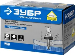 ЗУБР СКД 9003, 29 х 4.8 мм, белый, 400 шт (2,15 кг.), кровельный саморез, Профессионал (4-300315-48-029-9003)