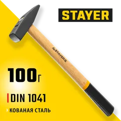 STAYER 100 г, слесарный молоток (2002-01)
