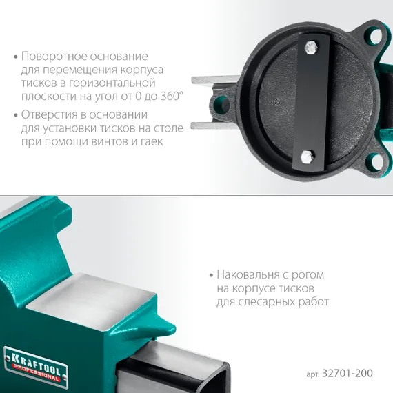 KRAFTOOL STEEL, 200 мм, стальные слесарные тиски (32701-200)
