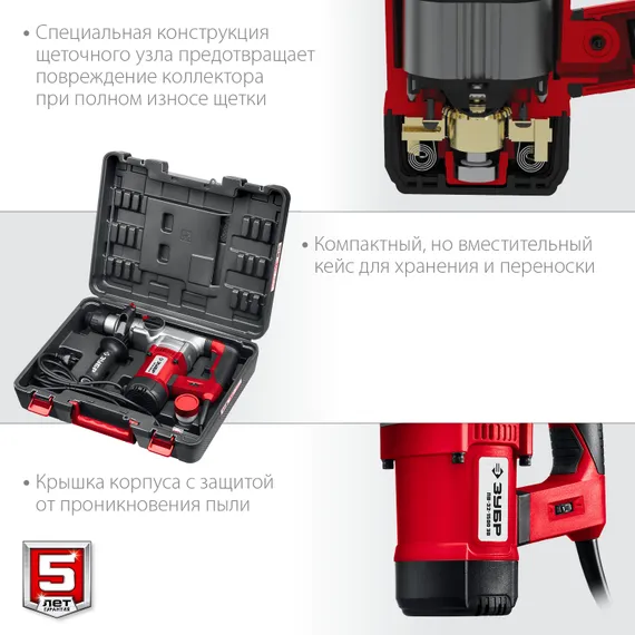 Перфоратор электрический SDS Plus, ЗУБР 32 мм, 1500 Вт, АВТ (ПВ-32-1500 ЭВ)