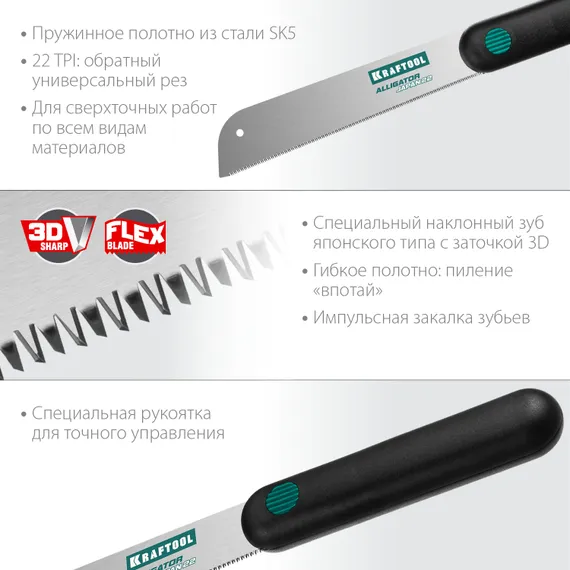KRAFTOOL Alligator Japan 22, 185 мм, ножовка по дереву (1-15194-18-22)