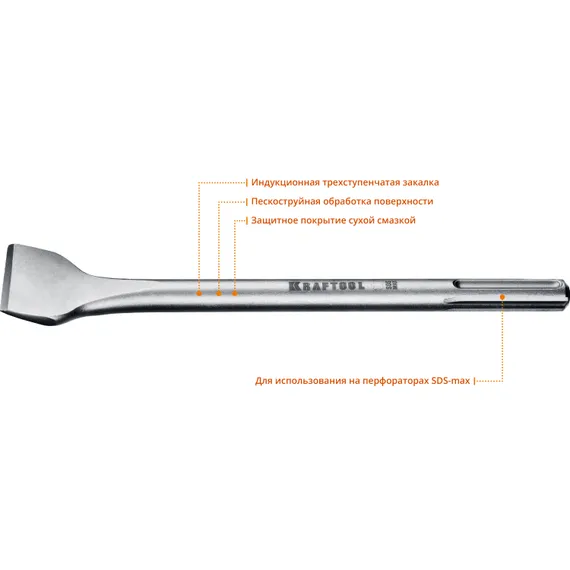 KRAFTOOL ALLIGATOR, 50 х 400 мм, SDS-max, плоское изогнутое зубило (29333-50-300)