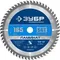 ЗУБР Ламинат, 165 х 20 мм, 56Т, пильный диск по ламинату, Профессионал (36930-165-20-56)