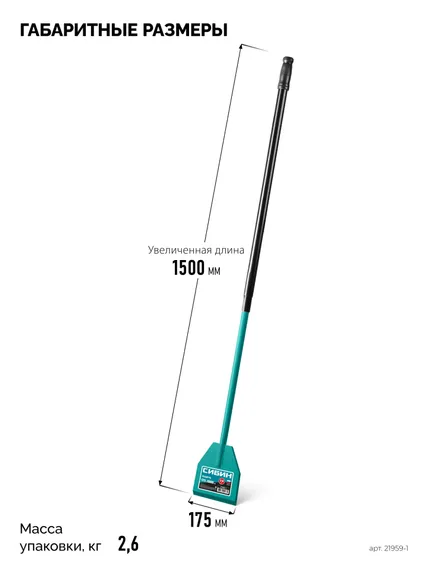 СИБИН 2.6 кг, 175 х 1500 мм, ледоруб (21959-1)