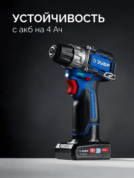 Дрель-шуруповерт + мини УШМ, ЗУБР КОМПАКТ #5, набор, BRUSHLESS, 12 В, 45 Н·м, 2 АКБ тип Т7 (4 и 2 А·ч), кейс, Профессионал (DB-121-42AB)