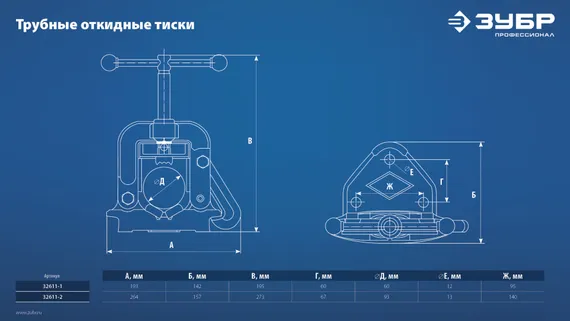 ЗУБР 3.5″, трубные откидные тиски, Профессионал (32611-2)