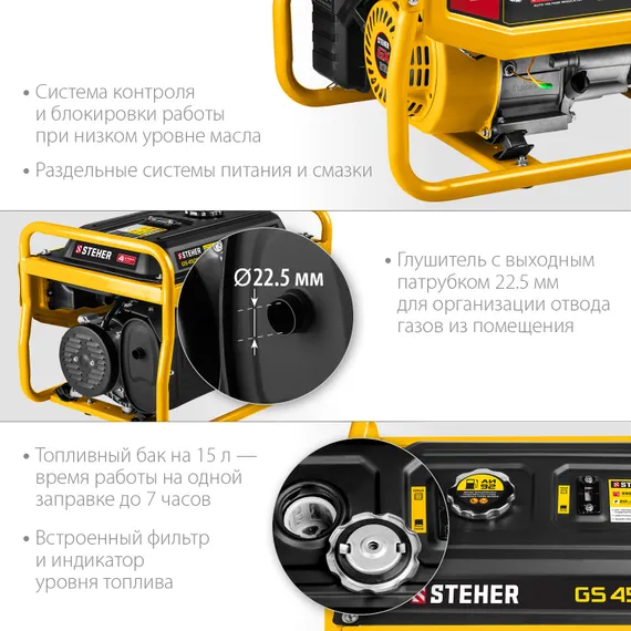 Бензиновый генератор STEHER 3300 Вт (GS-4500)