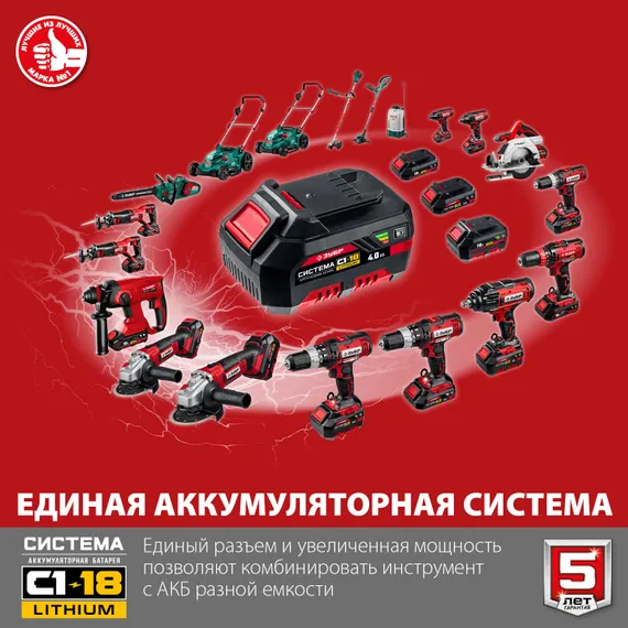 Аккумуляторная УШМ ЗУБР С1-18, 18 В, 125 мм, без АКБ, (УШМ-18-125)