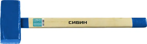 СИБИН 10 кг, кувалда с удлинённой деревянной рукояткой (20133-10)
