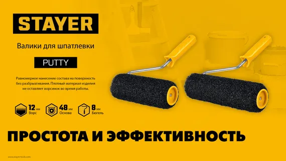 STAYER PUTTY 80 мм, 240 мм, 8 мм ручка, валик для шпатлевки, PROFESSIONAL (03642-24)