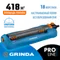 GRINDA RO-18P, 18 форсунок, ударопрочный пластик, веерный распылитель, PROLine (429341)