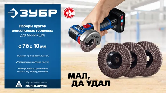 ЗУБР 76 х 10 мм, P40, 3 шт., КЛТ для мини-УШМ, Профессионал (36591-76-40-H3)