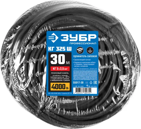ЗУБР КГ-325-Ш, КГ, 3 х 2.5 мм2, 30 м, IP44, 4000 Вт, силовой удлинитель-шнур, Профессионал (55017-30)