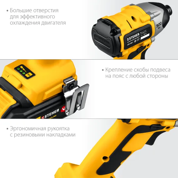 Бесщеточный винтоверт, STEHER V1, 20 В, 300 Н·м, 2 АКБ (2 А·ч), кейс (CSB-300-2)