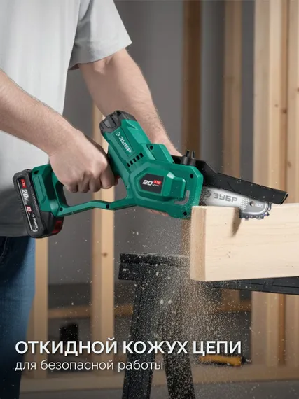 Мини-пила цепная аккумуляторная садовая ЗУБР 20 В, 100 мм шина, без АКБ (LMS), (ПЦА-2010)