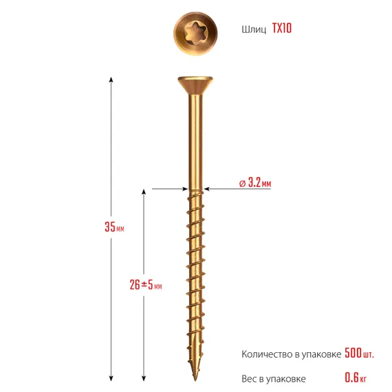 ЗУБР СПП, 35 х 3.2 мм, TX10, цинк 500 шт (0,57 кг.), саморез для половой доски и паркета, Профессионал (30071-32-35)