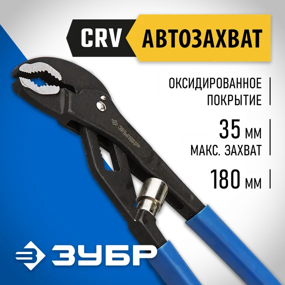 ЗУБР 175 мм, переставные клещи, Профессионал (2243-18)