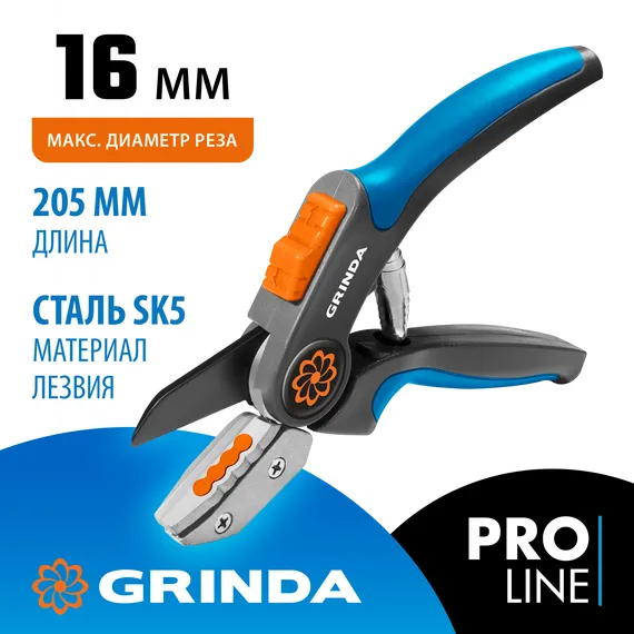 GRINDA P-56, 205 мм, легированная сталь, двухкомпонентные рукоятки, контактный секатор, PROLine (423456)