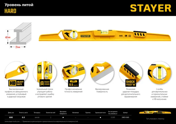 STAYER HARD, 600 мм, с зеркальным глазком, литой уровень, Professional (3483-060)