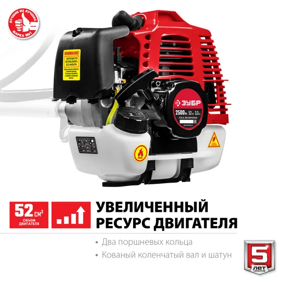 Уценённый товар. Бензиновый триммер ЗУБР 2.5 кВт, (КРБ-2500-Р)