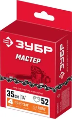 ЗУБР тип 4, шаг 3/8″, паз 1.3 мм, 52 звена, цепь для электро и бензо пил (70304-35)