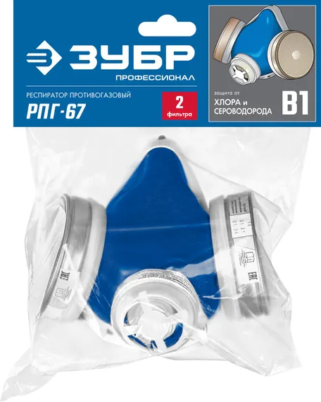 ЗУБР РПГ-67, с фильтрами В1, респиратор противогазовый, Профессионал (11145)