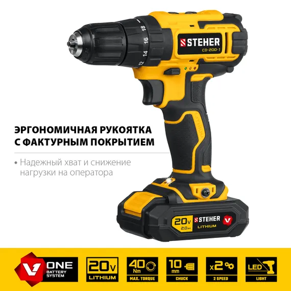 Дрель-шуруповерт, STEHER V1, 20 В, 40 Н·м, 1 АКБ (2 А·ч), кейс (CD-200-1)