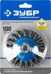 ЗУБР 100 мм, жгутированная стальная проволока 0.5 мм, коническая щетка-крацовка для УШМ, Профессионал (35269-100)