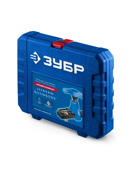 ЗУБР 5 - 19 мм, 3/16″-3/4”, в кейсе, эксцентриковая развальцовка, Профессионал (23610)