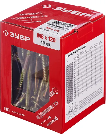 ЗУБР М8 х 120 мм, 40 шт, клиновой анкер (302032-08-120)