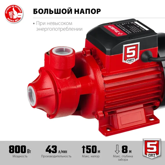 ЗУБР 800 Вт , поверхностный вихревой насос, корпус из чугуна (НС-М1-800-Ч)