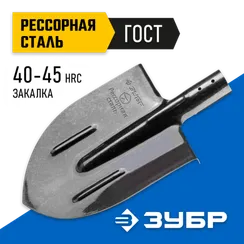 ЗУБР ПРОФИ-5, 375 х 210 мм, полотно рессорная сталь 1.6 мм закалено, c ребрами жесткости, без черенка, тип ЛКО, штыковая лопата, Профессионал (39450)