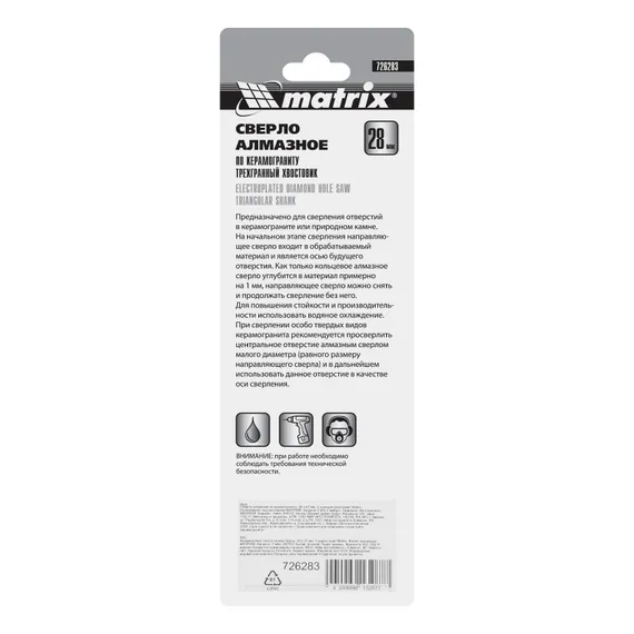 Сверло алмазное по керамограниту, 28 х 67 мм, трехгранный хвостовик Matrix