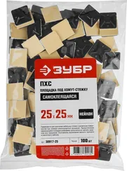 ЗУБР ПХС, 25 x 25 мм, нейлон, 100 шт, черная, самоклеющаяся площадка под хомут-стяжку (30917-25)