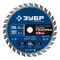 ЗУБР Ультра Тонкорез 135 х 20 x 1.3 мм, 30Т, диск пильный тонкий рез металла, Профессионал (36935-135-20-30)