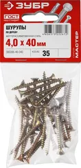 ЗУБР СУ-Ж, 40 х 4.0 мм, желтый цинк, 35 шт, универсальный саморез (300396-40-040)
