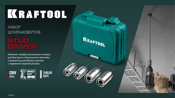 KRAFTOOL STUD DRIVER, 4 шт, М6, М8, М10, М12, набор ударных шпильковертов (26199)