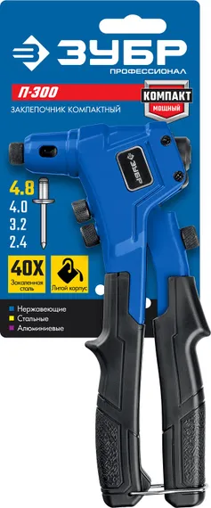 ЗУБР П-300, 2.4 - 4.8 мм, 195 мм, компактный литой заклепочник, Профессионал (311933)