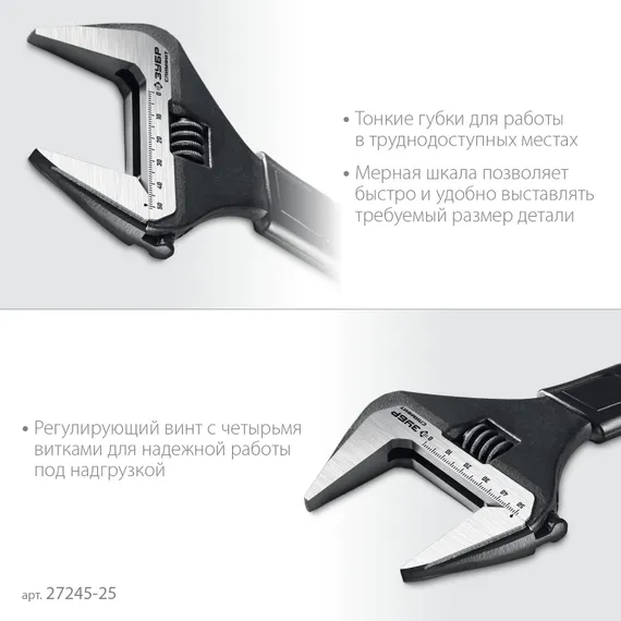 ЗУБР СлимФит, 250/50 мм, разводной ключ, ПРОФЕССИОНАЛ (27245-25)