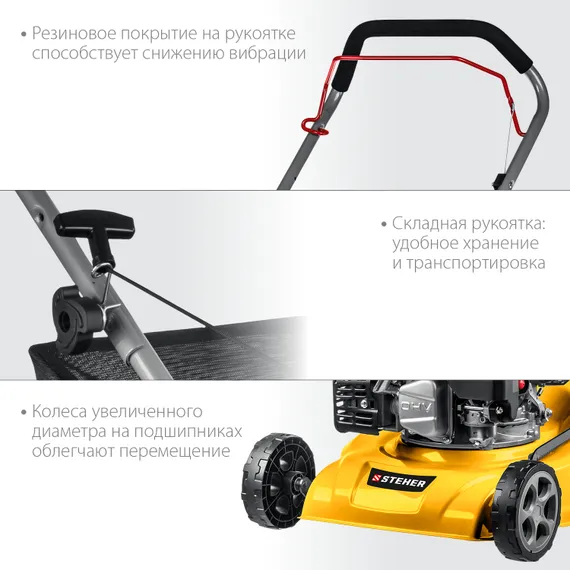 Газонокосилка бензиновая STEHER 410 мм, 3.5 л.с. (GLM-410)