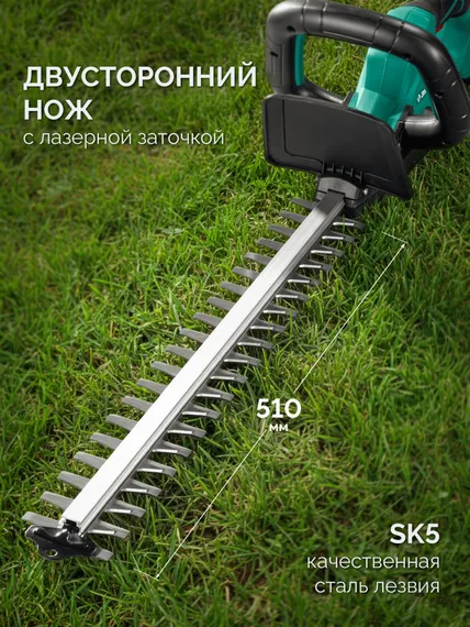 Кусторез аккумуляторный ЗУБР 20 В, 510 мм, без АКБ (LMS), (КРА-2051)