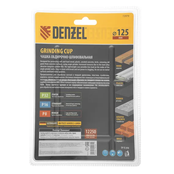 Чашка твёрдосплавная зачистная,125 мм, Наклонная, мелкое зерно #32// Denzel