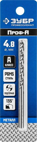 ЗУБР ПРОФ-А, 4.8 х 86 мм, сталь Р6М5, класс А, сверло по металлу, Профессионал (29625-4.8)