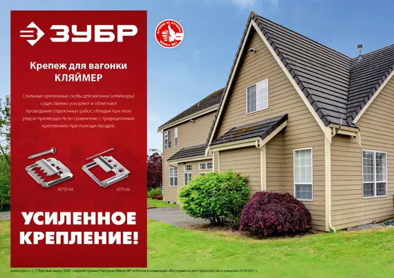 ЗУБР Кляймер-У2, 6 мм, 50 шт, усиленный крепеж для вагонки с саморезами (30755-06)