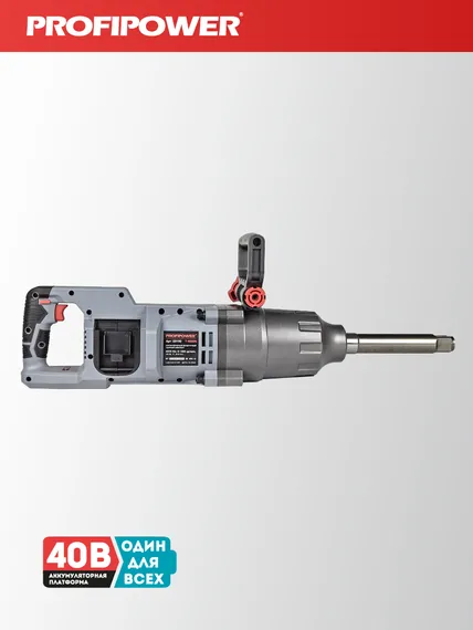 Аккумуляторный бесщеточный ударный гайковерт PROFIPOWER T-4000N длинный шпиндель E0190