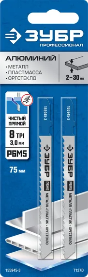 ЗУБР T127D, T-хвост., Р6М5 сталь, по алюминию и цветным металлам, шаг зуба 3 мм (8TPI), раб. длина 75 мм, 2 шт, полотна для лобзика (155945-3)